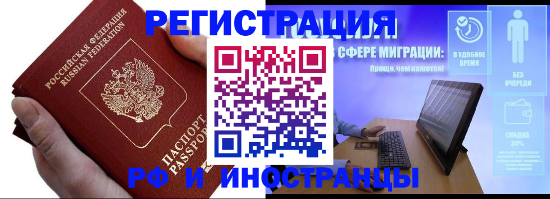 временная регистрация в квартире в Берёзовском