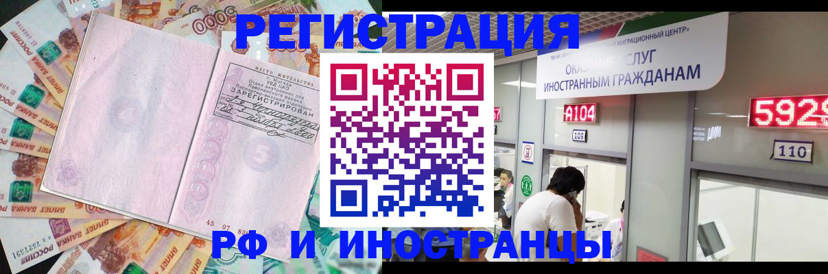 временная регистрация для всех в Берёзовском