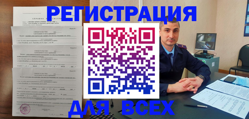 временная регистрация госуслуги в Берёзовском