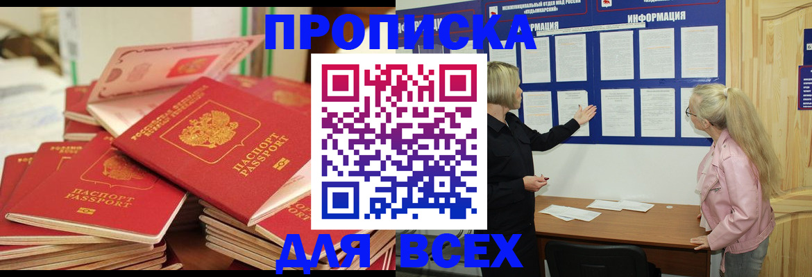 миграционный учет в Берёзовском