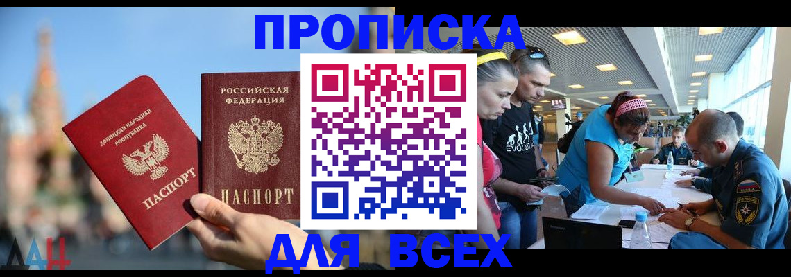 прописка гарантия в Берёзовском