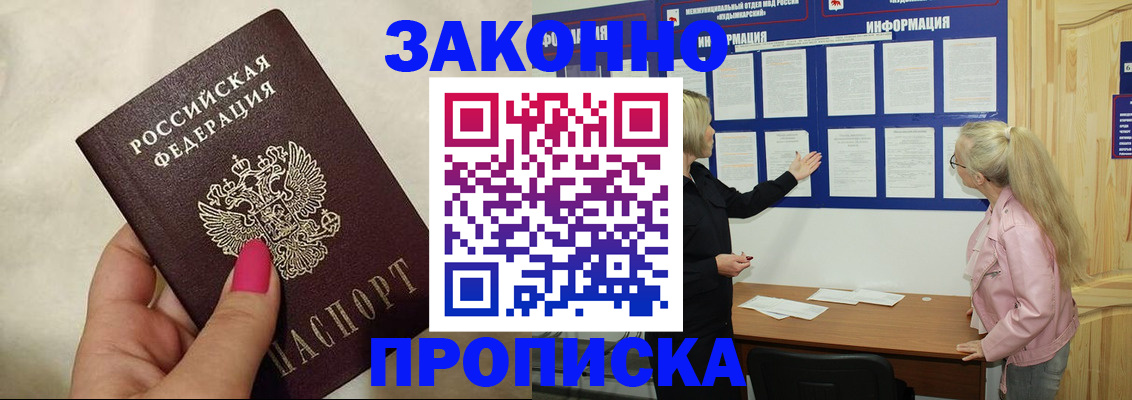регистрация для школы в Берёзовском